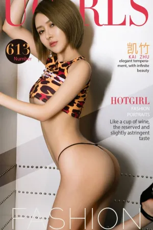 [Ugirls]尤果网爱尤物 VOL.608 银装素裹 夏至