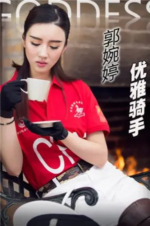 [TouTiao]头条女神郭婉婷 2017-01-21 优雅骑手 郭婷婷