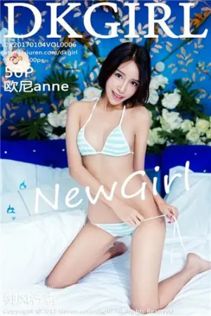 [DKGirl]御女郎欧尼anne 2017.01.04 VOL.006 欧尼anne