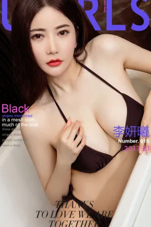 [Ugirls]尤果网爱尤物李妍曦 VOL.615 解药 李妍曦