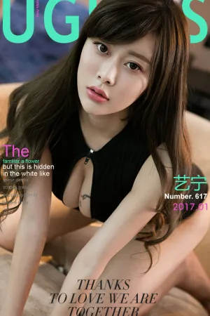 [Ugirls]尤果网爱尤物 VOL.617 艺犹未尽 艺宁