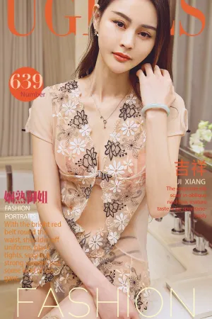 [Ugirls]尤果网爱尤物吉祥 VOL.639 娴熟御姐 吉祥祥