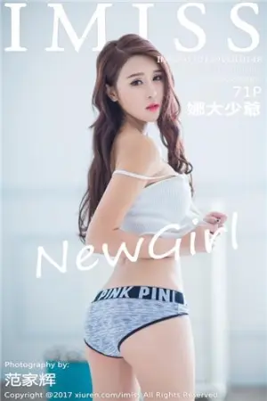 [IMiss]爱蜜社 2017.01.20 VOL.148 娜大少爷