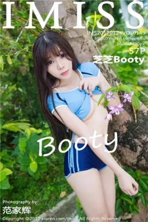 [IMiss]爱蜜社芝芝Booty 2017.01.24 VOL.149 陈芝