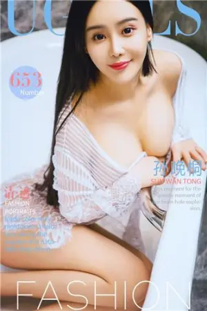 [Ugirls]尤果网爱尤物 VOL.653 清透 孙晚桐