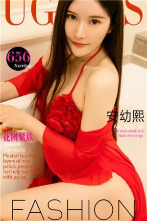 [Ugirls]尤果网爱尤物 VOL.656 花团紧簇 安幼熙