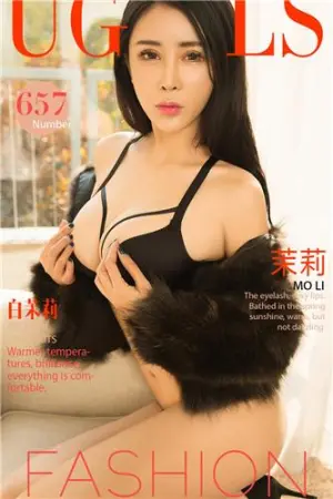 [Ugirls]尤果网爱尤物茉莉 VOL.657 白茉莉 尤果茉莉