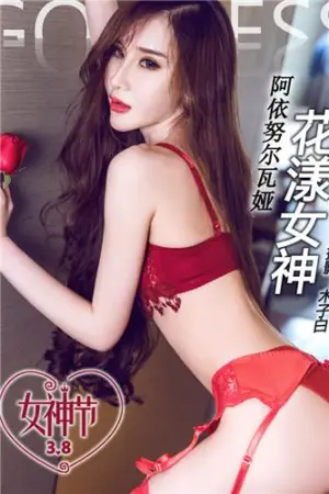 [TouTiao]头条女神 2017.03.08 花漾女神 阿依努尔瓦娅