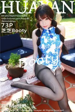 [HuaYan]花の颜芝芝Booty 2017.02.07 VOL.026 陈芝