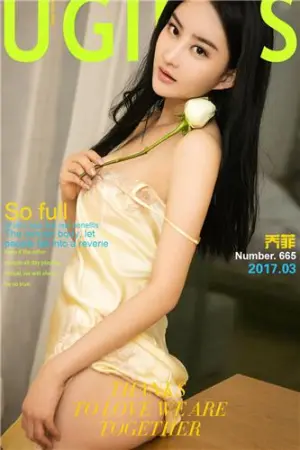 [Ugirls]尤果网爱尤物 VOL.665 菲常了得 乔菲