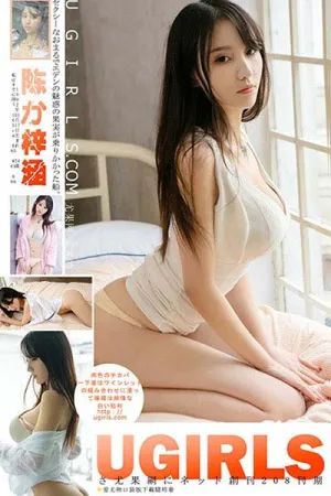 [Ugirls]尤果网 2017.03.08 U255 陈梓涵