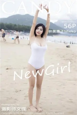 [CANDY]糖果画报 2017.02.28 VOL.013 林美惠子Mieko