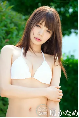 蚊香社最新AV女优凤香奈芽性感清新写真 凰かなめ