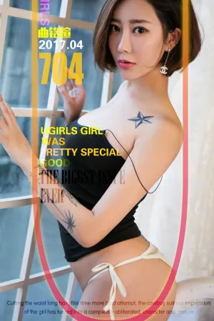 [Ugirls]尤果网爱尤物 VOL.704 铭记 曲铭瑄