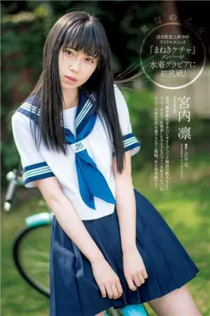 宫内凛 初次写真美图 宮内凛