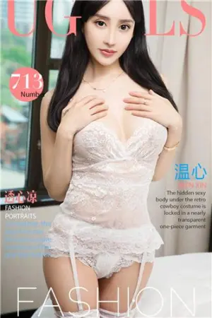 [Ugirls]尤果网爱尤物温心 VOL.713 透心凉 温健婷