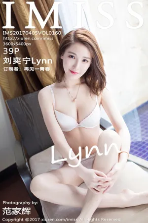 [IMiss]爱蜜社刘奕宁Lynn 2017.04.05 VOL.160 劉奕寧