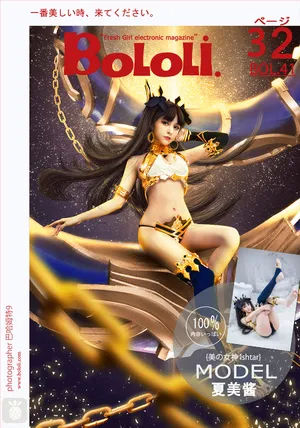 [BoLoli]波萝社 BOL.41 伊斯塔凛 夏美酱