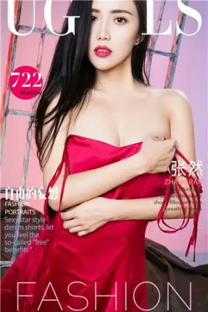 [Ugirls]尤果网爱尤物 2017.05.11 No.722 自由的妄想 星条旗牛仔热裤 张然