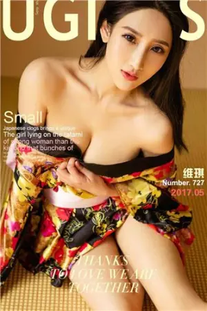 [Ugirls]尤果网爱尤物 2017.05.16 No.727 和服里的御姐维琪 小巧木屐日式味道 维琪 