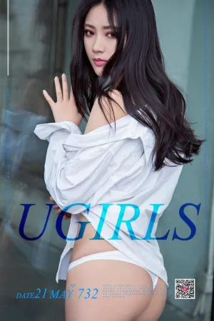 [Ugirls]尤果网爱尤物 2017.05.21 No.732 情深媛浅 夏梦