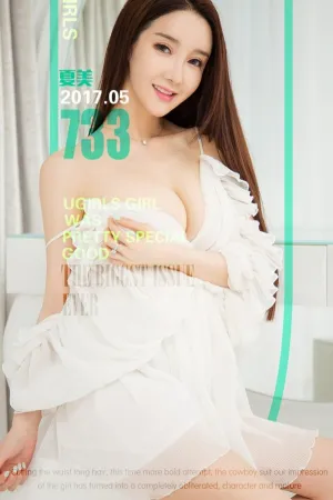 [Ugirls]尤果网爱尤物 2017.05.22 No.733 美夏 夏美