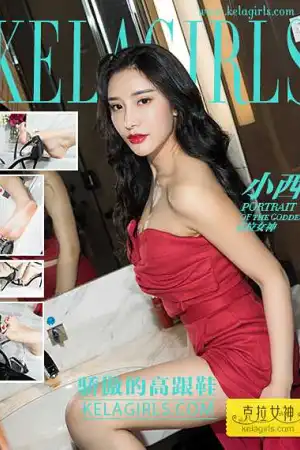 [Kelagirls]克拉女神 2017.06.01 烈焰红唇 《骄傲的高跟鞋》 克拉女神小西