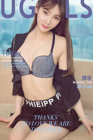 [Ugirls]尤果网爱尤物 2017.06.07 No.749 青涩回忆 唯依