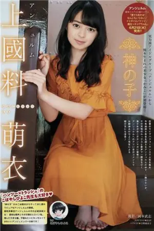 上国料萌衣~容貌和歌声格外醒目的美少女 上國料萌衣