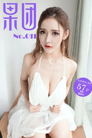 [GIRLT]果团网 2017.06.05 No.011 lunana_lee 李娜