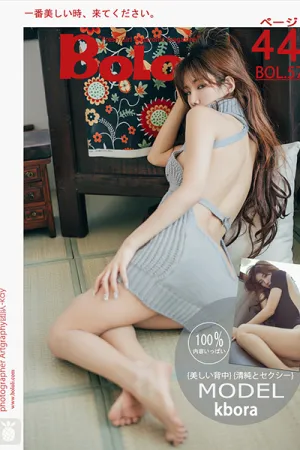 [BoLoli]波萝社 2017.05.17 BOL.057 韩范性感 kbora