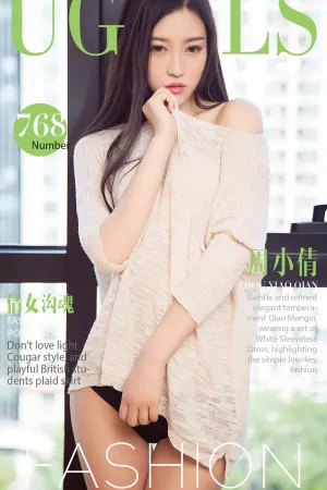 [Ugirls]尤果网爱尤物 2017.06.26 No.768 倩女沟魂 周小倩