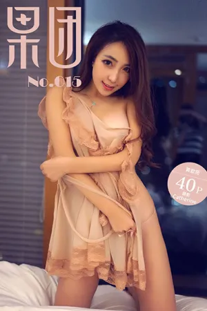 [GIRLT]果团网 2017.06.12 No.015 歆小兔chobits 黄歆苑