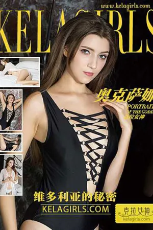 [Kelagirls]克拉女神 2017.05.23 《维多利亚的秘密》奥克萨娜 Oksana Neveselaya