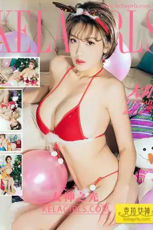 [Kelagirls]克拉女神 2017.06.15 VIP专辑 女神之光 阳阳