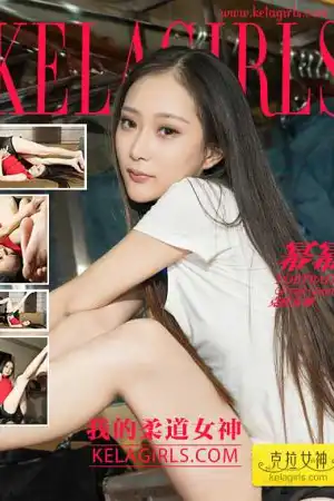 [Kelagirls]克拉女神 2017.05.02 《我的柔体女神》 幂幂