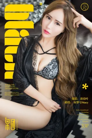 [GIRLT]果团网 2017.07.08 No.027 御姐女老师爆乳制服诱惑 何梦兮Stacy