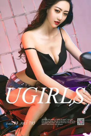 [Ugirls]尤果网爱尤物 2017.07.13 No.785 美女与野兽 艺轩