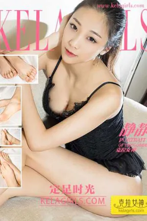 [Kelagirls]克拉女神 2017.07.15 定足时光静静 宋苏颖