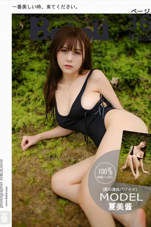 [BoLoli]波萝社 2017.06.12 BOL.068 夏美黑色连体衣 夏美酱