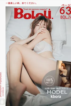 [BoLoli]波萝社 2017.06.26 BOL074 黑白诱惑 kbora