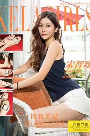 [Kelagirls]克拉女神 2017.07.21 校花美足VIP专辑 宋智珍