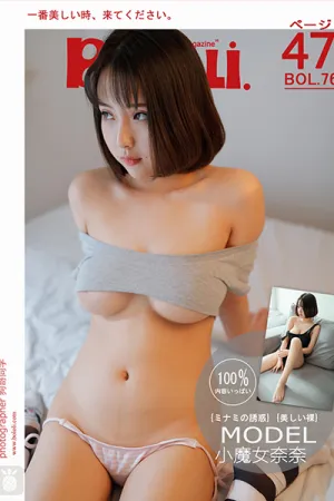 [BoLoli]波萝社 2017.06.30 BOL076 奈奈春色 小魔女奈奈