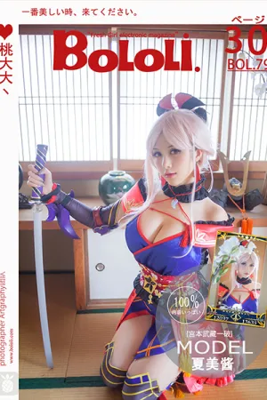 [BoLoli]波萝社 2017.07.04 BOL079 宫本武藏一破 夏美酱