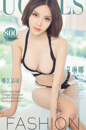 [Ugirls]尤果网爱尤物 2017.07.28 No.800 娜么清凉 艾琳娜