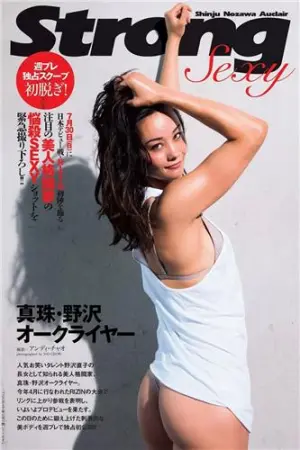 美女格斗家真珠野沢 8头身运动身材性感十足 真珠オークライヤー