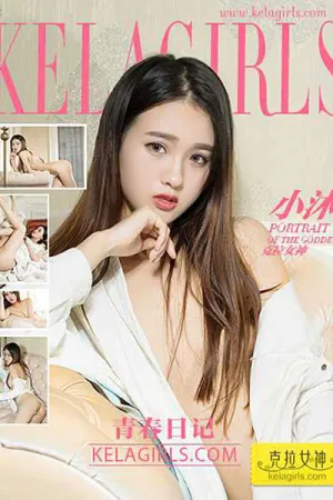 [Kelagirls]克拉女神 2017.03.16 青春日记 小沐