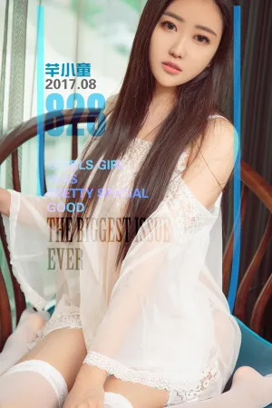 [Ugirls]尤果网爱尤物 2017.08.25 No.828 芊女勾魂 芊小童