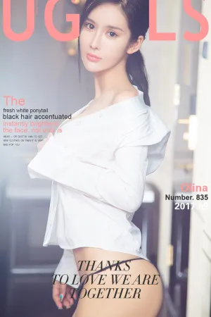 [Ugirls]尤果网爱尤物 2017.09.01 No.835 青春马尾辫 Olina