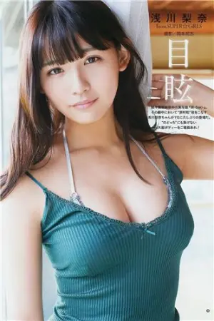 千年一遇 压倒性治愈系存在感 浅川梨奈